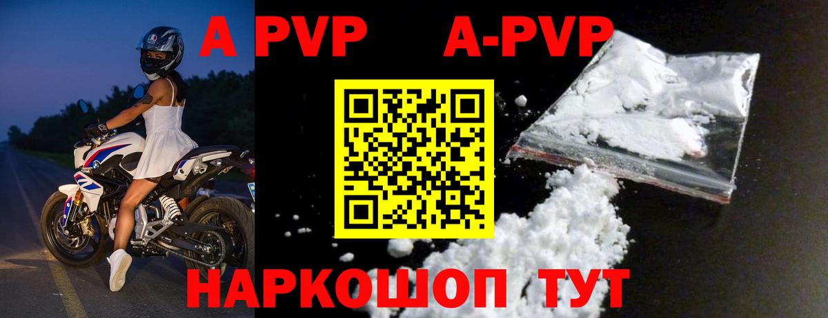A PVP СК КРИС  Alpha-PVP СК КРИС  Alfa_PVP  закладки  Вход с VPN  A PVP крисы CK  Джанкой 