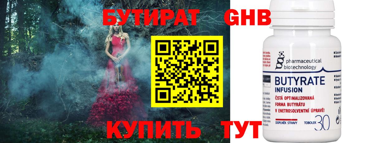 Джанкой  БУТИРАТ вода  Вход с VPN 