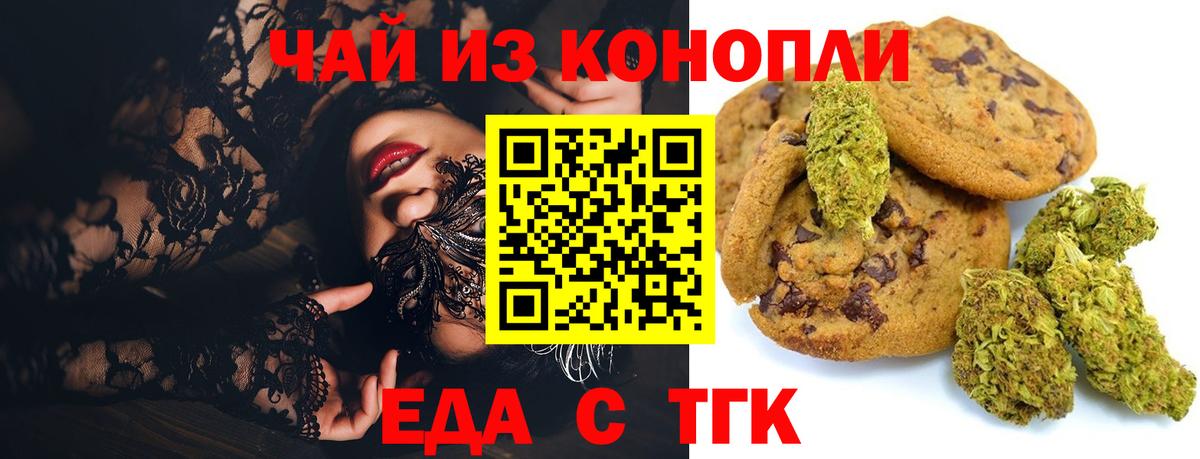 Canna-Cookies конопля  Вход с VPN  Джанкой 