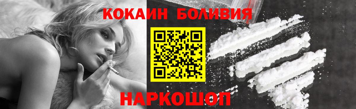 где купить наркоту  Вход с VPN  Джанкой  КОКАИН 99%  Cocaine VHQ 