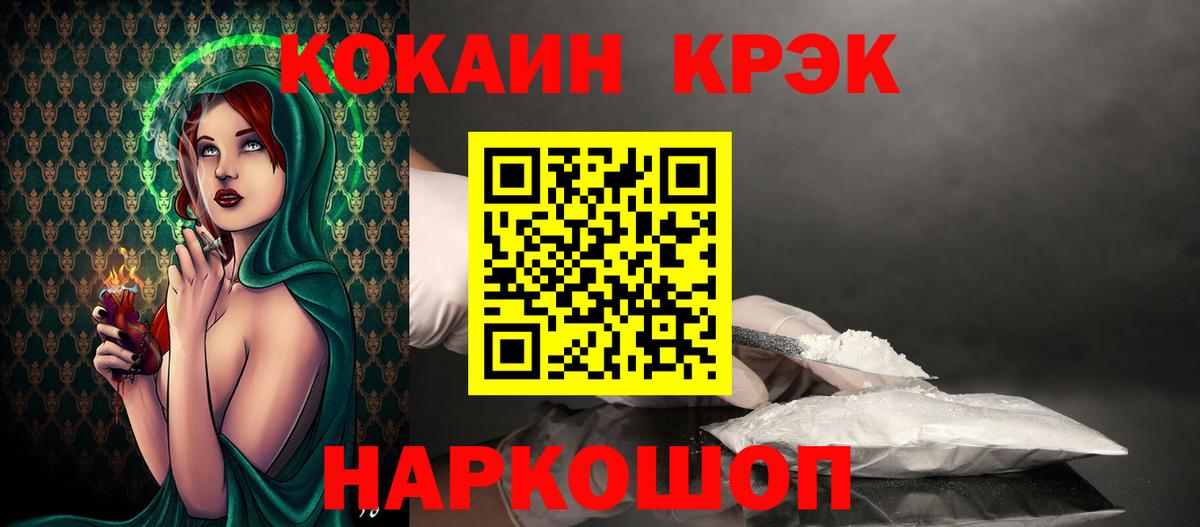 КОКАИН Fish Scale Джанкой