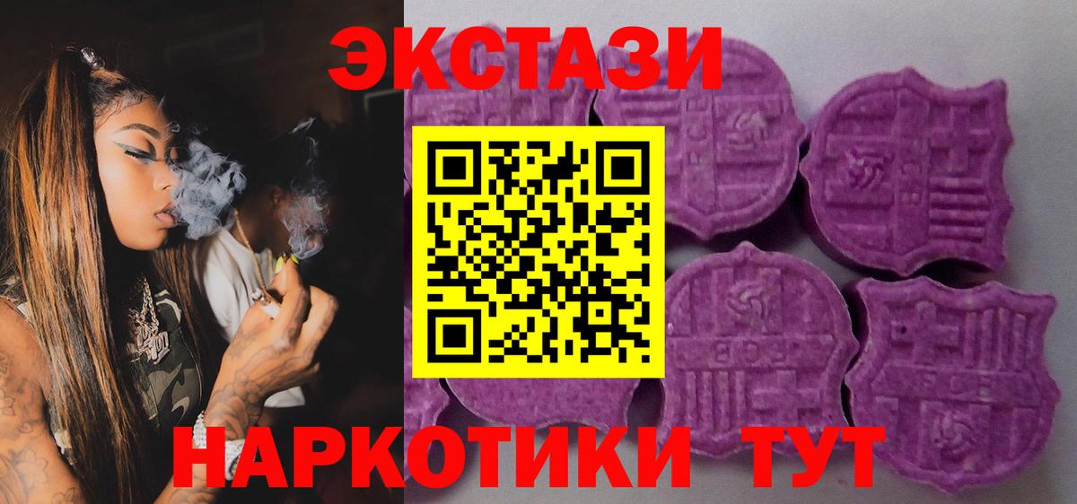 ЭКСТАЗИ DUBAI  Вход с VPN  ЭКСТАЗИ mix  Джанкой 