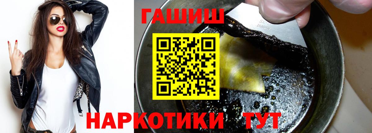 ГАШ гашик Джанкой
