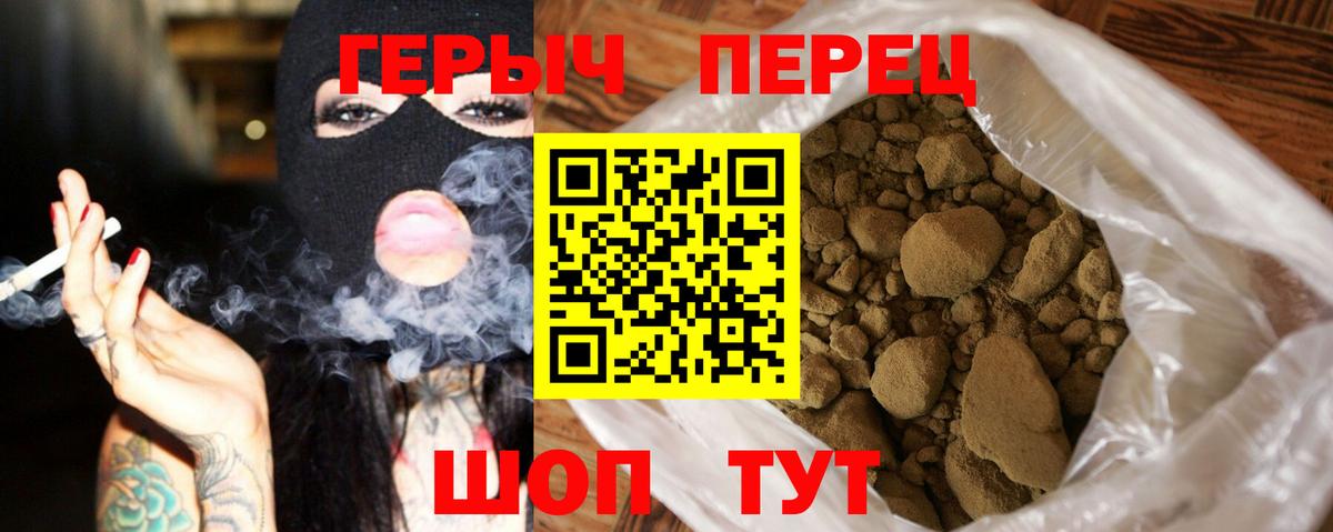 Джанкой  Героин герыч  Вход с VPN 