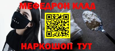 меф Волжск