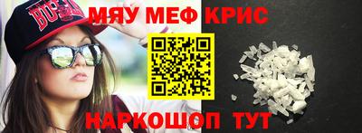 меф Волжск