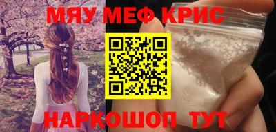меф Волжск