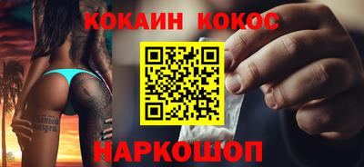 кокаин колумбия Волгодонск