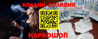 кокаин колумбия Волгодонск