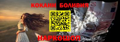кокаин колумбия Волгодонск