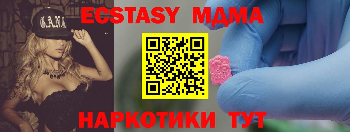 МДМА crystal  Вход с VPN  MDMA  Джанкой  MDMA молли 