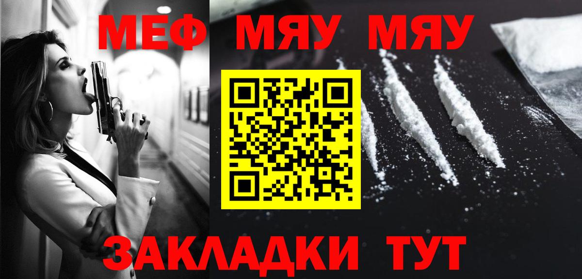 Джанкой  дарнет шоп  МЯУ-МЯУ VHQ  Меф  Вход с VPN  МЕФ кристаллы  Мефедрон 