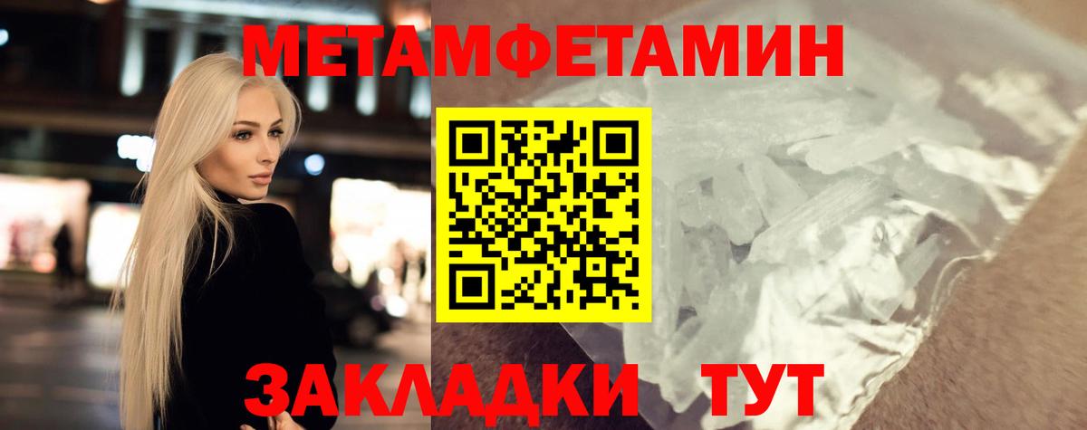 Джанкой  МЕТАМФЕТАМИН кристалл  Вход с VPN 
