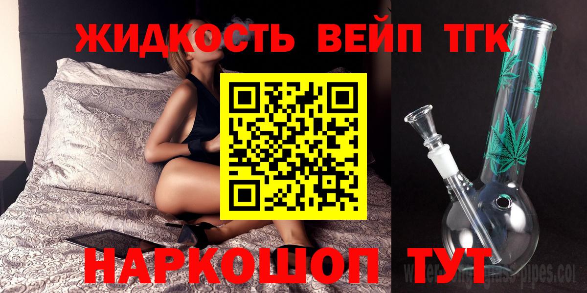 Джанкой  ТГК вейп  Вход с VPN 