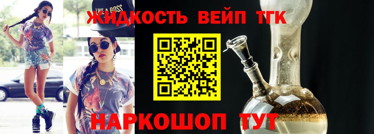 Дистиллят ТГК Wax Джанкой