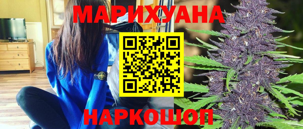 Канабис Bruce Banner Джанкой